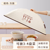 拜杰保温菜罩可折叠防尘防蝇餐桌罩丝绒布饭菜罩盖菜罩子 方形70cm