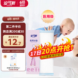 安可新 孕产妇会阴冷敷垫顺剖两用产后敷贴 一次性冰垫袋退热贴物理降温