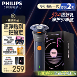飞利浦（PHILIPS）【周杰伦同款】电动剃须刀新一代旋风2系刮胡刀 导须净剃6D自贴合刀头 520礼物送男友老公
