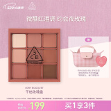 3CE九宫格九色眼影盘DRYBOUQUET干枯玫瑰哑光母亲节礼物