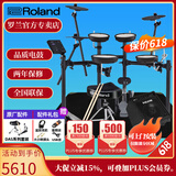 罗兰（Roland）罗兰电子鼓架子鼓TD07DMK TD07KV成人儿童练习娱乐演奏电鼓 5鼓4镲TD07DMK+PA35音箱+礼包