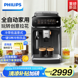 飞利浦（PHILIPS）【国家补贴】【新品】云朵咖啡机新3系EP3321/62家用/办公室全自动意式浓缩 送礼