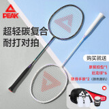 匹克羽毛球拍碳复合耐打成人学生套装训练比赛拍含羽毛球黑/白