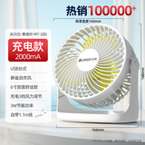 志高（CHIGO）小风扇电风扇空气循环扇小型轻音桌面小风扇手持usb壁挂夹式充电扇卧室宿舍学生 冰川黄-充电款【6寸3档2000MA电池】