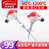 meacon温度变送器热电偶Pt100防爆铂热电阻K型热电偶铠装温度传感器探头 直径6  插深50
