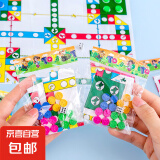五子棋飞行棋斗兽棋跳棋儿童益智棋类玩具桌面益智亲子互动礼物 【飞行棋】迷你便携装