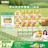 爷爷的农场宝宝婴幼儿即食粥100g*10袋牛肉蔬菜粥山楂粥瘦肉南瓜早餐粥