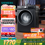 西门子（SIEMENS）iQ300 曜石黑系列10公斤滚筒洗衣机全自动 智能除渍 变频节能 防过敏 除菌洗  U20W 家电国家补贴