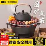 探险者（TAN XIAN ZHE）围炉煮茶套装铸铁烧烤炉户外碳烤炉室内煮茶器具围炉煮茶壶木炭 【安全耐烧】28cm围炉全套