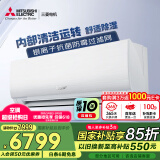 三菱电机（Mitsubishi Electric）LA系列2匹 新二级能效19-29㎡适用变频冷暖 空调省电挂机国家补贴内部清洁运转MSZ-LA18VF
