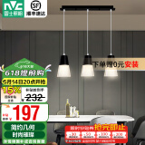 雷士（NVC） 餐吊灯轻奢灯饰北欧创意现代吧台餐厅灯 三头吊灯 黑色餐厅吊灯 【带7瓦三色光源】