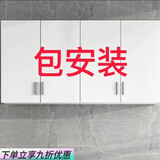 华莱德吊柜壁柜墙上家用厨房挂柜碗柜多功能储物柜新款壁挂式简约现代 【不包安装】自己安装-省钱 【两门】长60*高60*深20