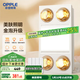 欧普（OPPLE）美妆照明灯暖浴霸排气一体集成卫生间取暖换气照明三合一和沐05