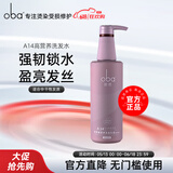 欧芭（oba） 洗发水控油滋养去屑洗发乳霜护发乳滋养发质洗发露740g欧巴二代 A14高营养洗发乳霜（陶醉香型）