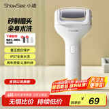 小适电动磨脚器全身水洗电动修足器美足电动修脚器充电式去死皮仪B1-W珍珠白 送女友送老婆礼物