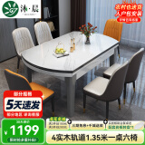 沐晨岩板餐桌实木可伸缩折叠圆餐桌椅组合现代简约小户型餐厅吃饭桌子 4轨道宝马灰-雪山白岩板【皮椅】 1.35m一桌六椅