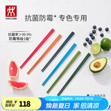 双立人（ZWILLING）筷子套装长筷子防滑抗菌耐高温坚韧耐磨家用分餐餐具 【抗菌】多巴胺色筷子-251mm 6双
