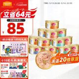 麦富迪猫罐头 成幼猫通用猫零食湿粮 浓汤三种肉鱼油小金罐混合装85g*24