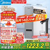 美的（Midea）国家补贴净水器家用白泽1000G pro5年RO反渗透0阻垢剂 厨下式净饮机 直饮过滤器 触控屏双出水
