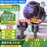 艾美特空气循环扇森氧MAX负离子净化电风扇AI智能语音落地扇卧室家用台式电扇大风力静音 【AI智能语音+轻音节能】FA18-SRDI118