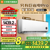 小米空调巨省电新一级能效 变频冷暖 1.5匹壁挂式卧室智能空调挂机KFR-35GW/N1A1 家电国家补贴20% 1.5匹 一级能效