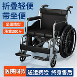 圣爵折叠轮椅轻便旅行手推车老人 轻便医用带坐便器手动轮椅出行专用 升级柔软坐垫+可坐便【豪华款】