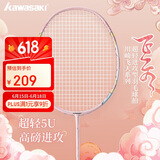 川崎（KAWASAKI）羽毛球拍全碳素单拍5U超轻拍飞天 云霞粉（已穿线）