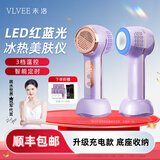 VLVEE美容仪冰锤冷敷仪活肤仪冷热导入仪家用脸部眼部按摩器清洁导出面部精华面膜生日礼物送老婆女朋友 琉璃紫升级款 （冰热双敷/红蓝光护理/3档调节）