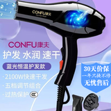 康夫（Kangfu） 电吹风机家用蓝光电风吹发廊专业大功率吹风筒理发店专用大风力吹头发工具冷热风2100W吹发器 蓝光款2100W官方标配