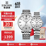 依波（EBOHR）手表 大师系列简约大气男女士机械情侣礼盒36140114/121表白礼物