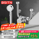 BSITN电热水器混水阀淋浴水龙头花洒套装U型明装冷热增压花洒开关21252