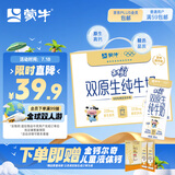 蒙牛（MENGNIU）未来星双原生DHA成长儿童奶高钙纯牛奶190ml*12早餐奶亲和好吸收