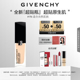 纪梵希（Givenchy）【代言人同款】明星流光菁润粉底液1N30ml长效润肤遮瑕 生日礼物