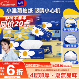 得宝（TEMPO）一博同款 抽纸 80抽*18包Mini系列 4层湿水不易破  餐巾纸 面巾纸