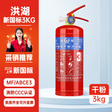 洪湖 25年干粉灭火器3公斤家用灭火器3KG车载灭器私家车用 MF/ABCE3
