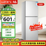新飞 FRESTEC冰箱小型租房用 一级能效冷 藏冷冻两用1-2人家用小冰箱 出租房双门电冰箱办公室两门 25年升级款 108Y一级能效【大容量旗舰款】银