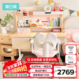 黑白调儿童C2儿童学习桌书桌学习桌椅6-18岁升降桌学生写字桌子书桌1.2m