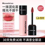 木柯诗（MOOEKISS）口红唇釉不沾杯防水丝绒唇霜唇彩唇蜜显白裸色提亮生日礼物女V07