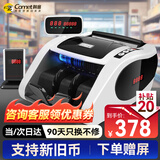 科密(comet)验钞点钞机支持新版人民币验钞 小型便携商用银行专用 语音三屏B类收银支付B100