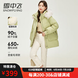 雪中飞羽绒服女中长款连帽小个子韩版休闲外套秋冬季新款保暖防寒派克服 牛油果绿 S (155)