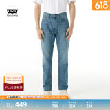 Levi's李维斯冰酷系列男士505美复古宽松直筒休闲时尚蓝色牛仔裤 蓝色 32 (32)