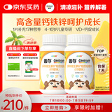 善存多种复合维生素儿童4-10岁维生素b族d3维e维c钙镁铁锌80片*2瓶