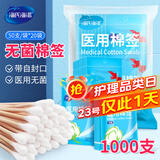 海氏海诺医用无菌棉签10cm*50支*20袋成人婴儿清洁消毒单头塑封口1000支