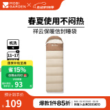 牧高笛（MOBIGARDEN）祥云睡袋 户外徒步露营成人保暖可拼接单人隔脏信封式加厚睡袋 浅沙色（右）-1.4KG
