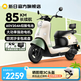 新日电动车72V20Ah铅酸电池100km长续航电动摩托车大功率电摩通勤代步电瓶车丽曼5.0 本彩浅米白/本彩烟灰绿-60V