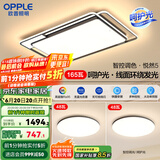 欧普（OPPLE）欧普照明线面发光LED简约客厅灯吸顶灯呵护光一体语音智控 呵护光全屋智控B1【两室一厅】