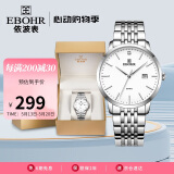 依波（EBOHR）手表男 大师系列简约男士情侣表520礼物白色石英男表50290512