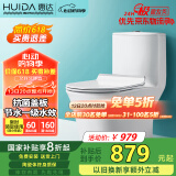 惠达（HUIDA）抽水马桶家用大冲力节水虹吸式卫生间坐便器HDC6218NB 400坑距