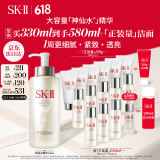 SK-II神仙水330ml精华液sk2护肤品套装化妆品礼盒skii520送女朋友礼物