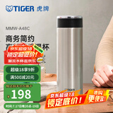 虎牌（TIGER）不锈钢保温杯男女士茶杯商务办公杯水杯毕业礼物 MMW-A48C 不锈钢色XC 480ml